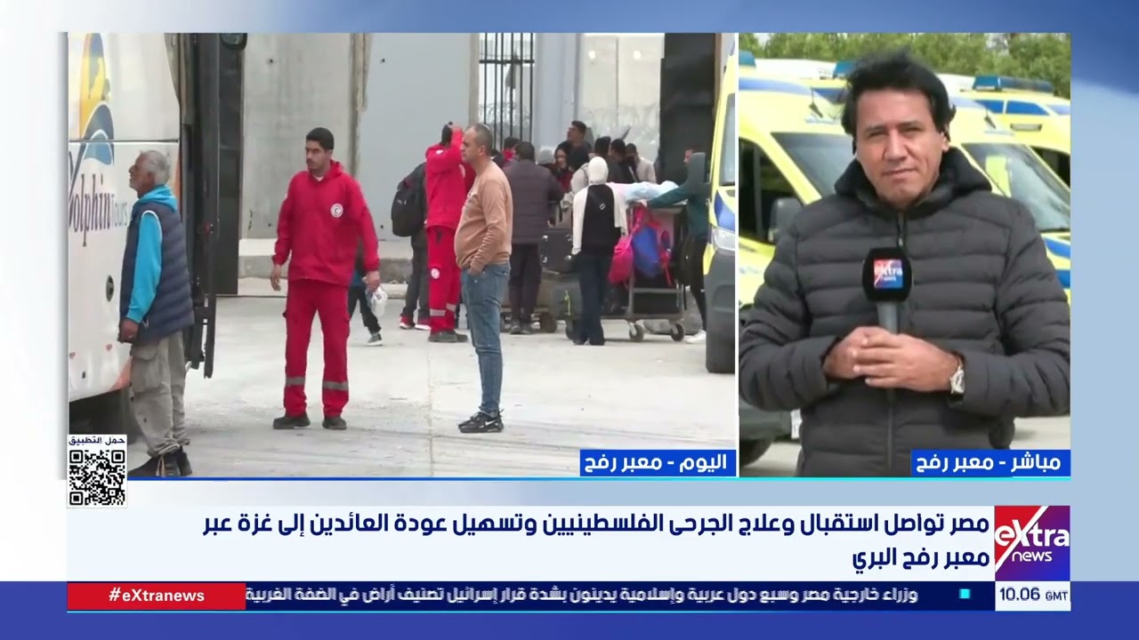 مصر تواصل استقبال وعلاج الجرحى الفلسطينيين وتسهيل عودة العائدين إلى غزة عبر معبر رفح