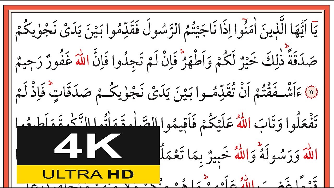 01345 Mücâdele Sûresi 12-21. Ayetler- İshak Danış - اسحق دانيش - (Yavaş Okuma)