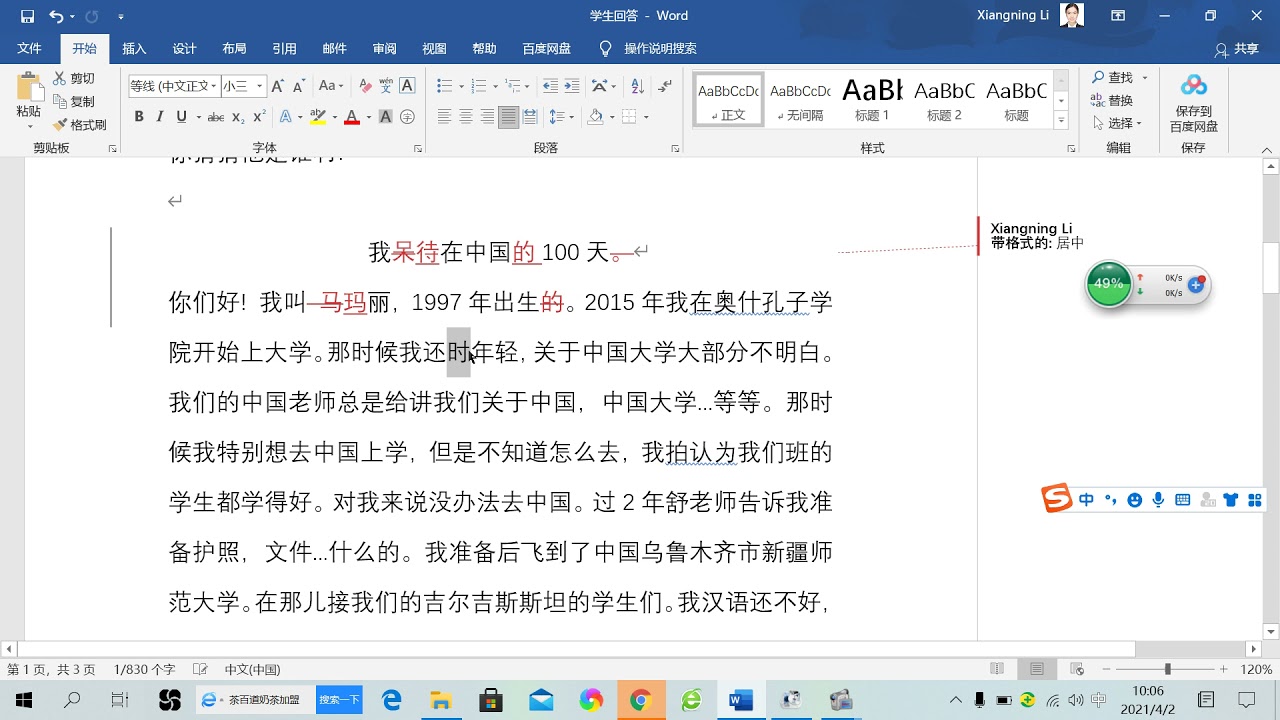 HSK5写作讲解