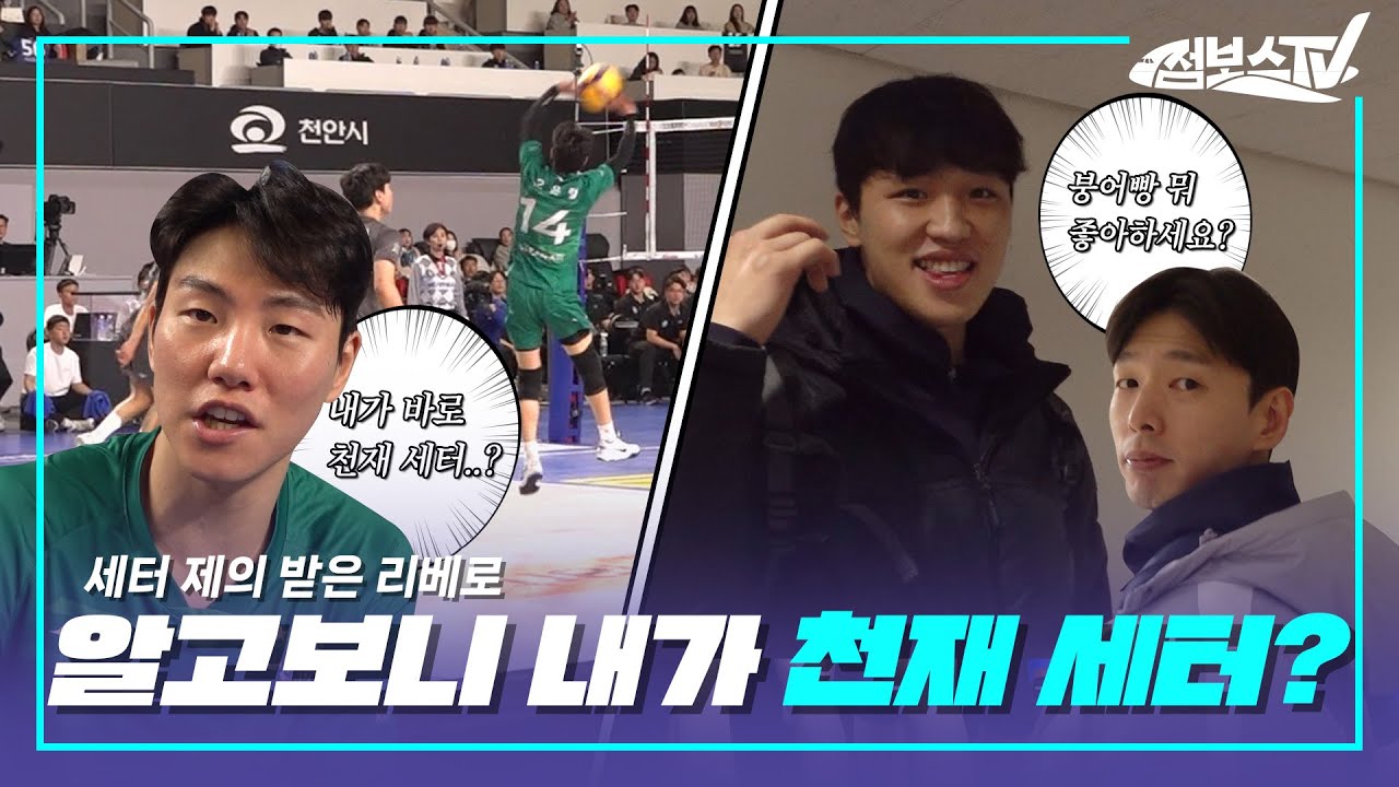 [JUMBOSTV] 안녕하세요 세베로 오은렬입니다😋 vs 현대캐피탈(23.11.25)