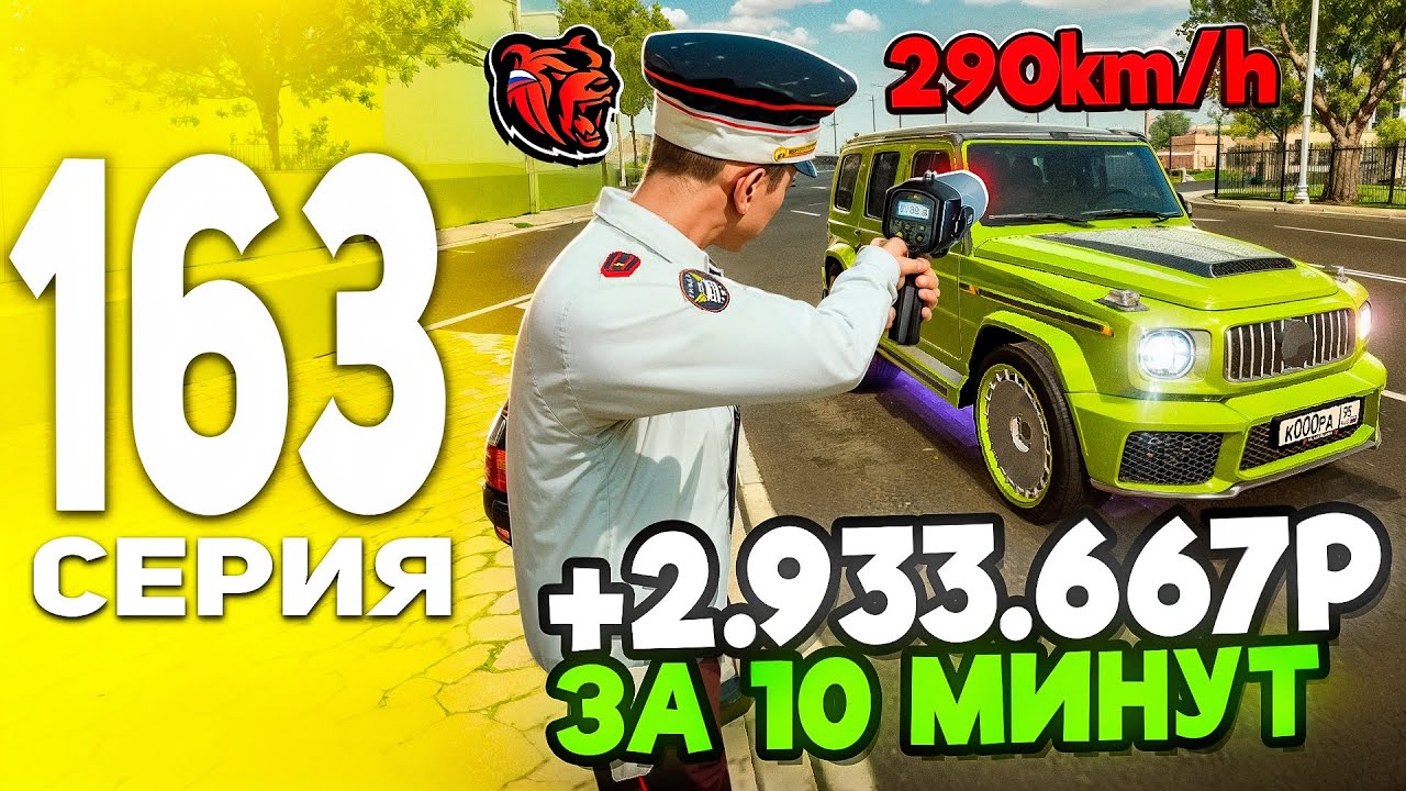 ЗАРАБОТАЛ МИЛЛИОНЫ НА РУЧНОМ РАДАРЕ В BLACK RUSSIA ! ПУТЬ БОМЖА В БЛЕК РАША #163