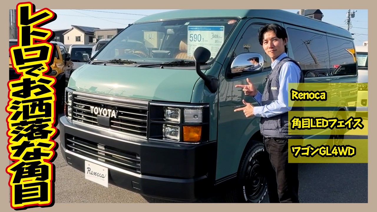 Renoca CoastLines角目LED仕様！キャメルシートカバーや木目インテリアでお洒落な内装！走5.1万km！追加カスタム大歓迎！BIG-X11&フリップダウンモニタ&ETC付♪｜5型