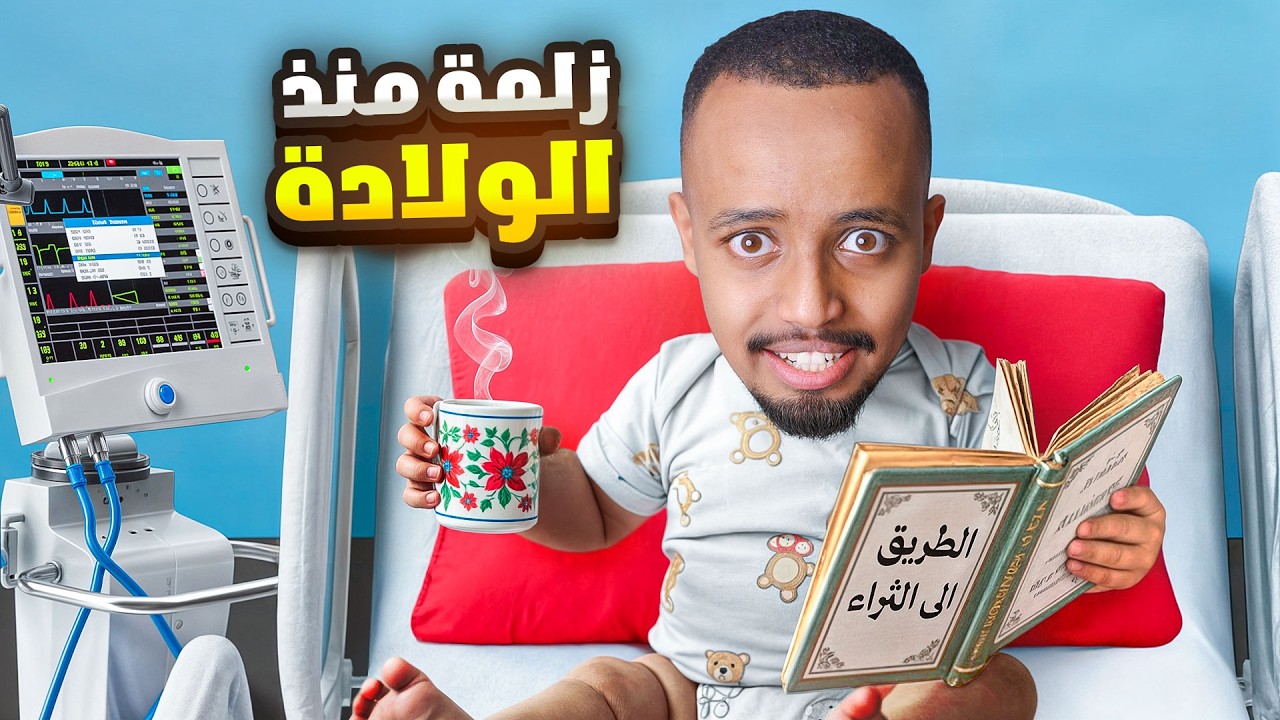ألعاب الزلومية رجعت 👨🏽🤣