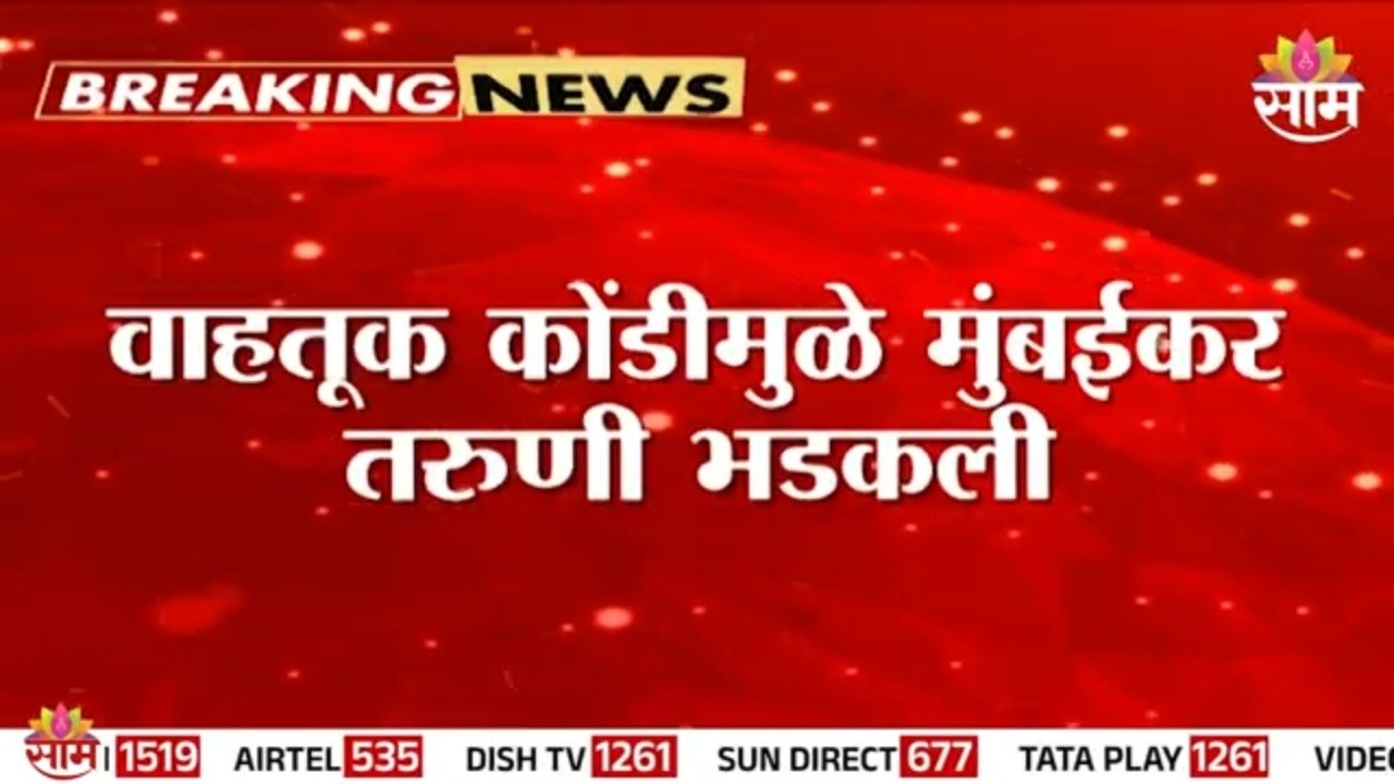 भाजप मोर्चा वेळी वाहतूक कोंडीमुळे महिलेचा संताप, पोलिसांकडून समजुतीचा प्रयत्न | BJP pROTEST