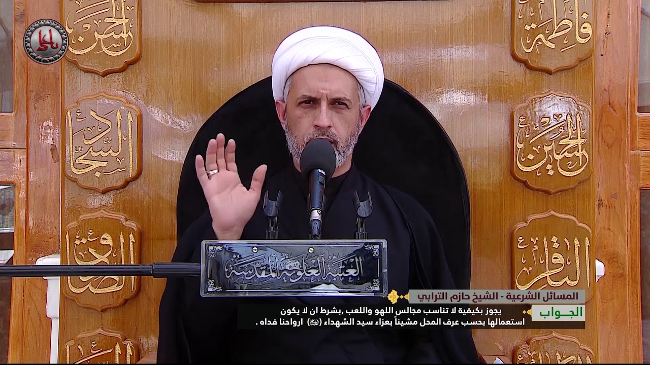 ما حكم استخدام الآلات الموسيقية في المواكب العزائية ؟