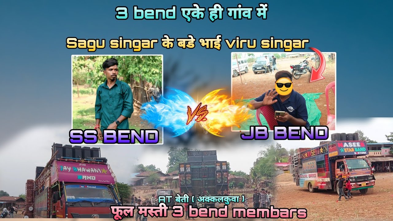Super Star & Jay Bhavani Bend  Member My Big BROTHER 🫂 at बेती ( अक्क्लकुवा )