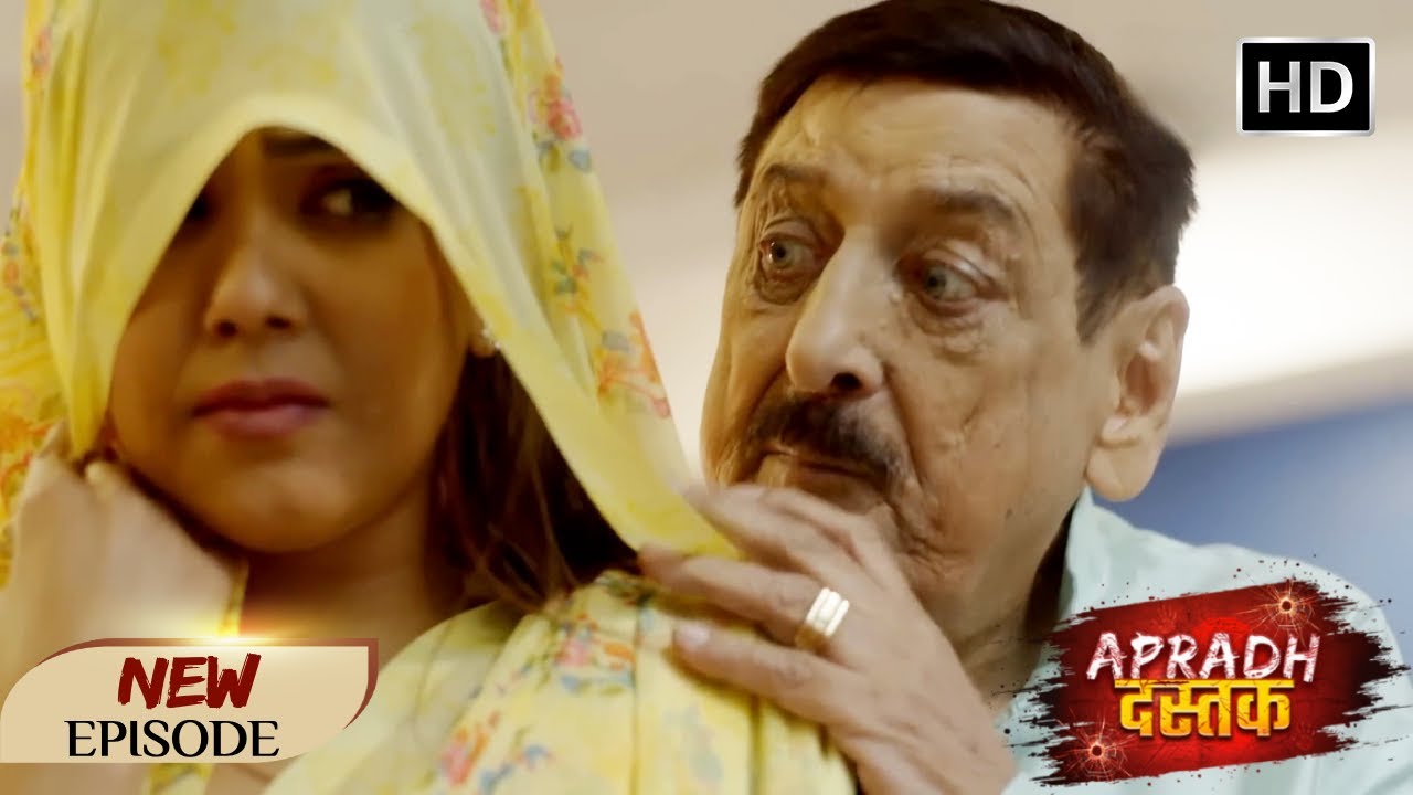 नौकरानी को अकेले देख कर बूढ़े ससुर ने की गन्दी हरकत | Apradh Dastak | Full Episode