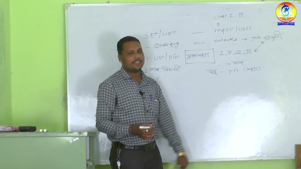 Correlation of SET/NET Paper 1 & MPSC Syllabus | by Dr. D C Sawant