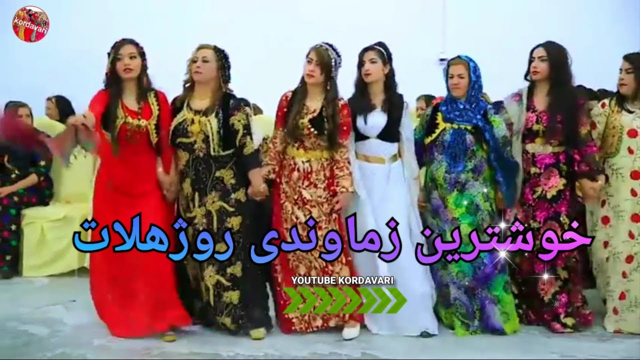 Zamawandi kurdi Rojhalat 4  | Kurdish dance