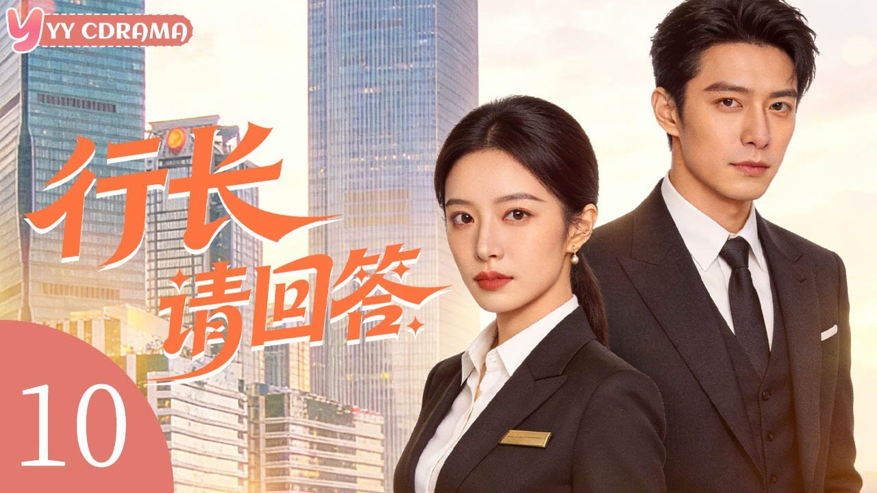 ENGSUB【行长请回答Promising President】EP10💖New CEO is mean to an employee, but he gives her a new life!