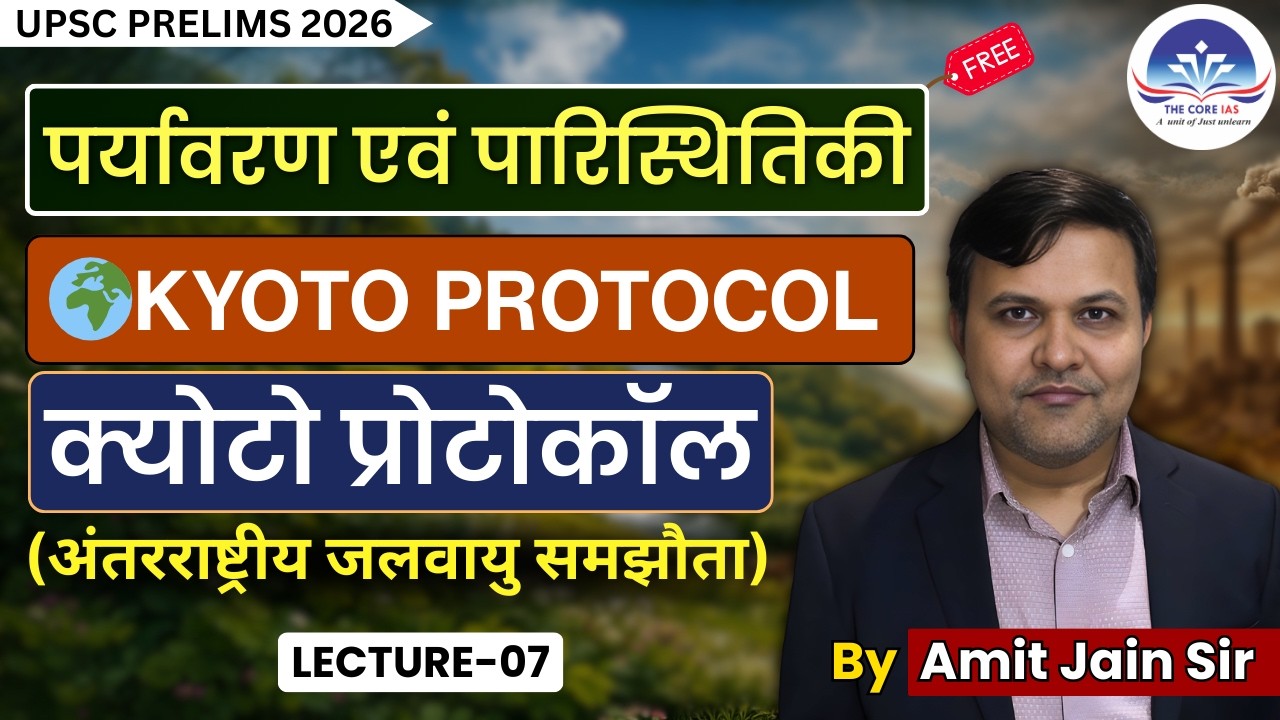 Kyoto Protocol Explained | Lecture 07 | Environment & Ecology Foundation Program | Amit Sir   |
