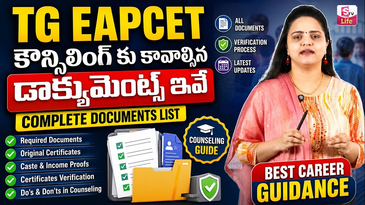 Keep these documents ready before EAMCET 2026 counselling registration | Certificates Explained