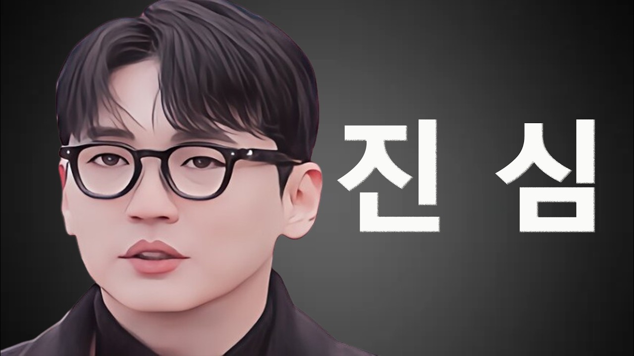 [꽃미남특집] 연애의 감정으로 진심을 쏟기위해 다시 한번 출연했다는 18영호