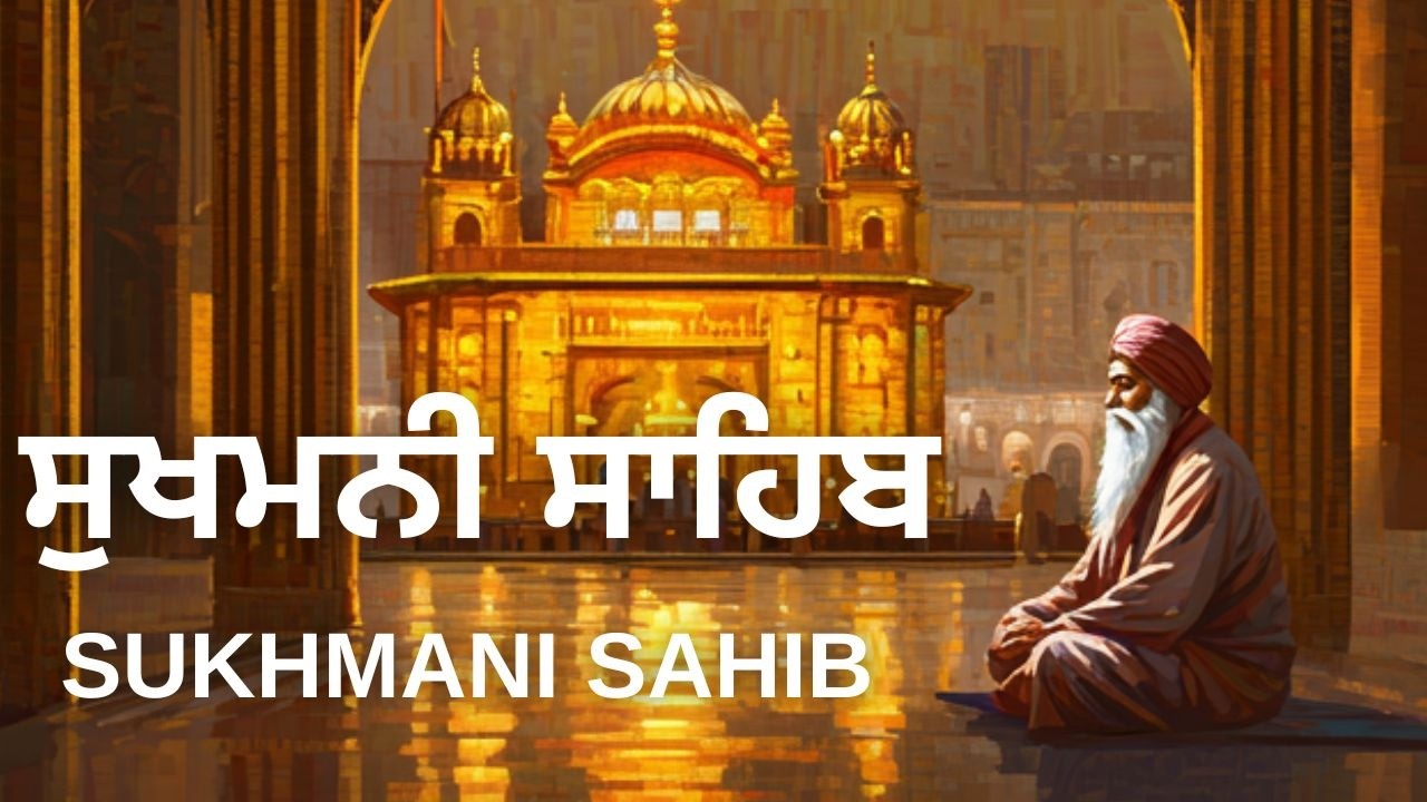 Sukhmani Sahib Path | ਸੁਖਮਨੀ ਸਾਹਿਬ ਪਾਠ | Peaceful Gurbani | #sukhmani_sahib