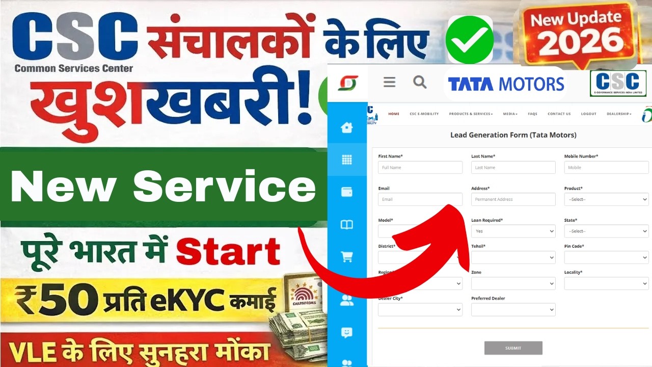 CSC New Service Started 🚨 | New Tata Motor Registration | CSC VLE New Update 2026