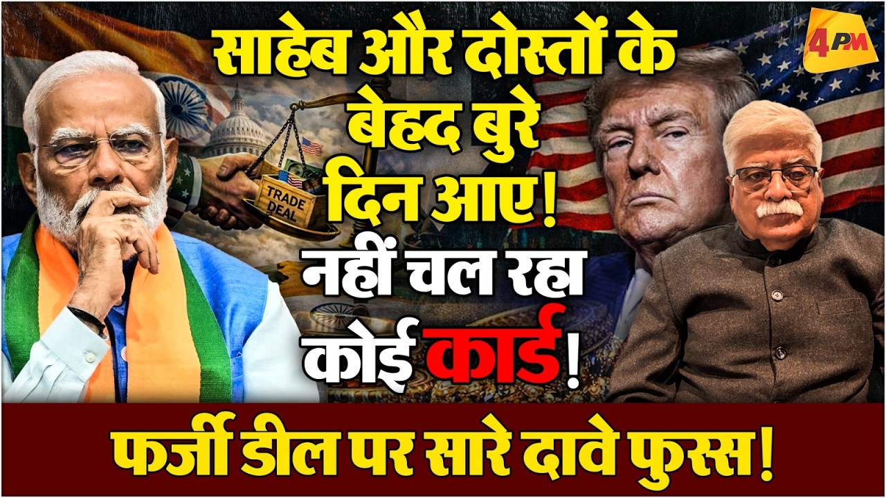 मोदी जी को प्रोफेसर अखिल स्वामी की सलाह, मान ली तो बच जाएंगे!