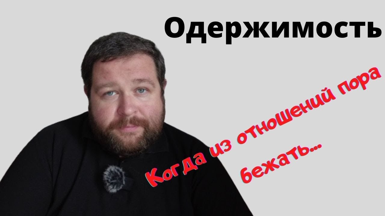 Как выявить ОДЕРЖИМОСТЬ у ДЕВУШКИ
