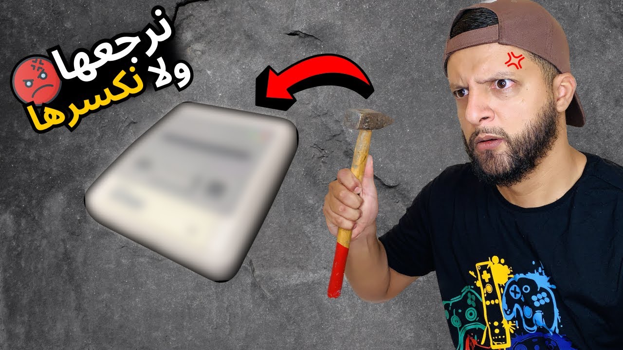 أسوء كونصول شريتها في حياتي 🤬