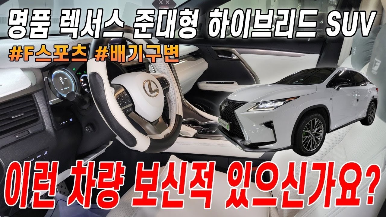 ★눈물의 재고할인 진행합니다..!!★전국 1대 있는 6만키로탄 최강 렉서스 SUV, 이런 완벽한 컨디션 차량 딜러하면서 처음 봅니다.