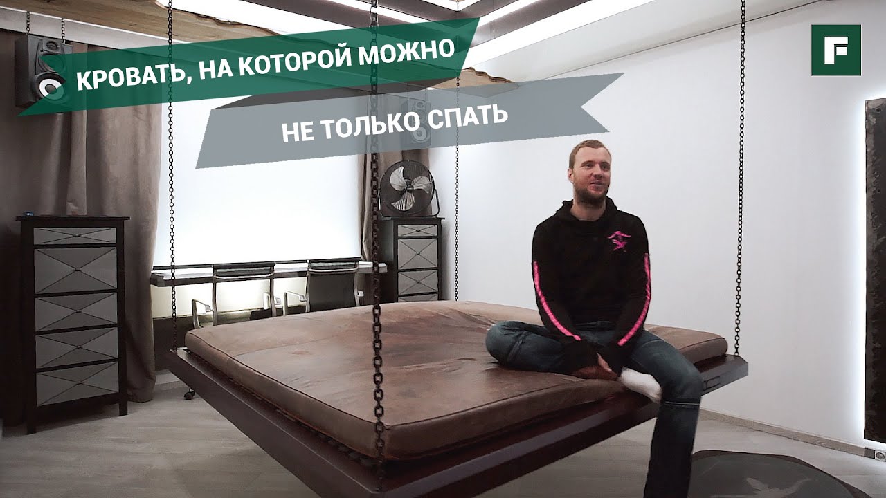 Кровать-качели: рассматриваем конструкцию необычной мебели. Своими руками // FORUMHOUSE