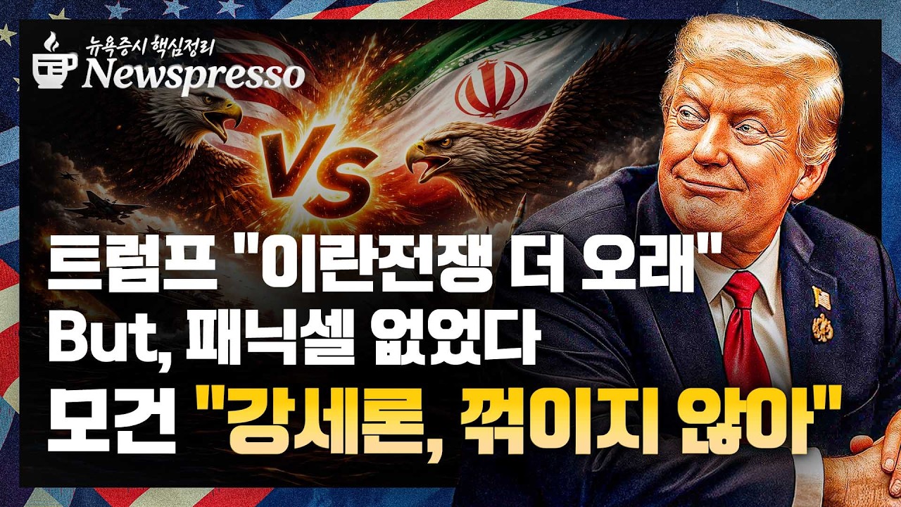 트럼프 한다면 한다! 