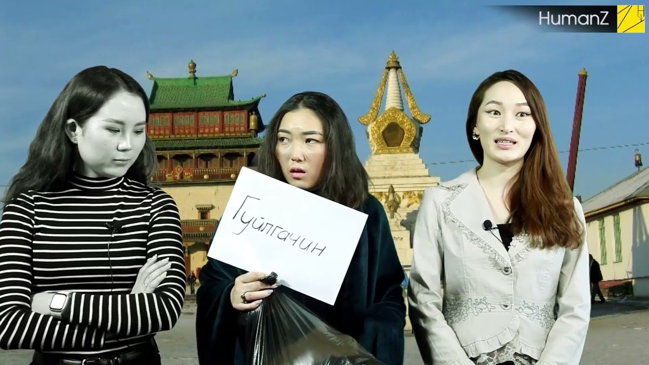 БИД БҮГД ХҮН.