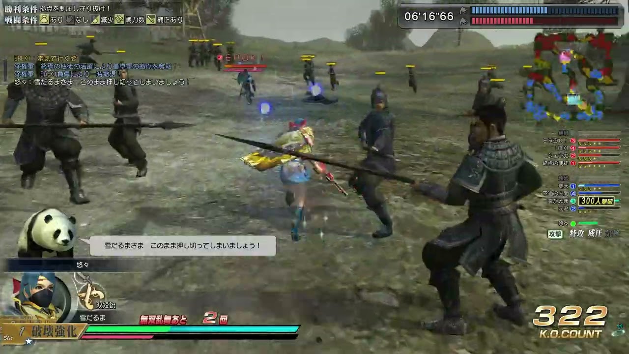 《真・三国无双 Online》 2022 01 09 01 35 49