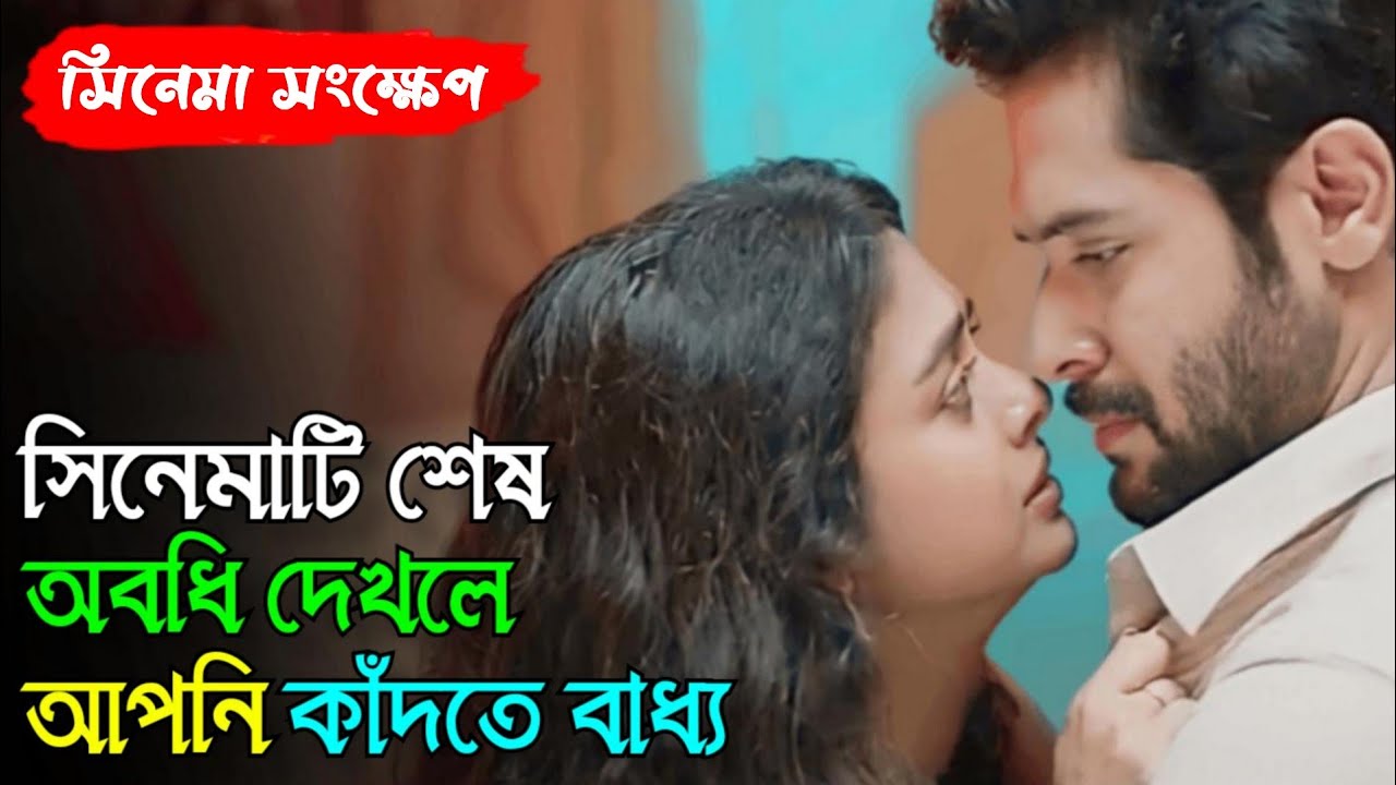 গার্লফ্রেন্ড কে ছেড়ে বিদেশে পরতে যাওয়ার করুন পরিনতি | Shohorer Ushnotomo Dine Explained In Bangla