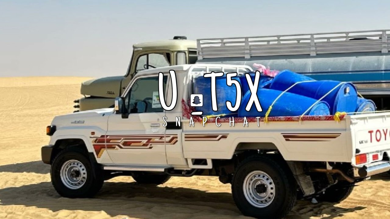 على اللي جديد الصنع ترقى عليه اسنود عبدالعزيز بن قريع - حصريا2024