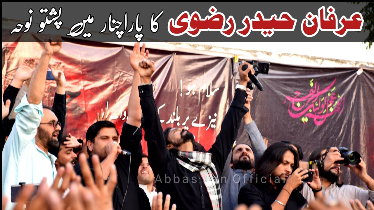 Irfan Haider reciting Pashto Noha at Parachinar