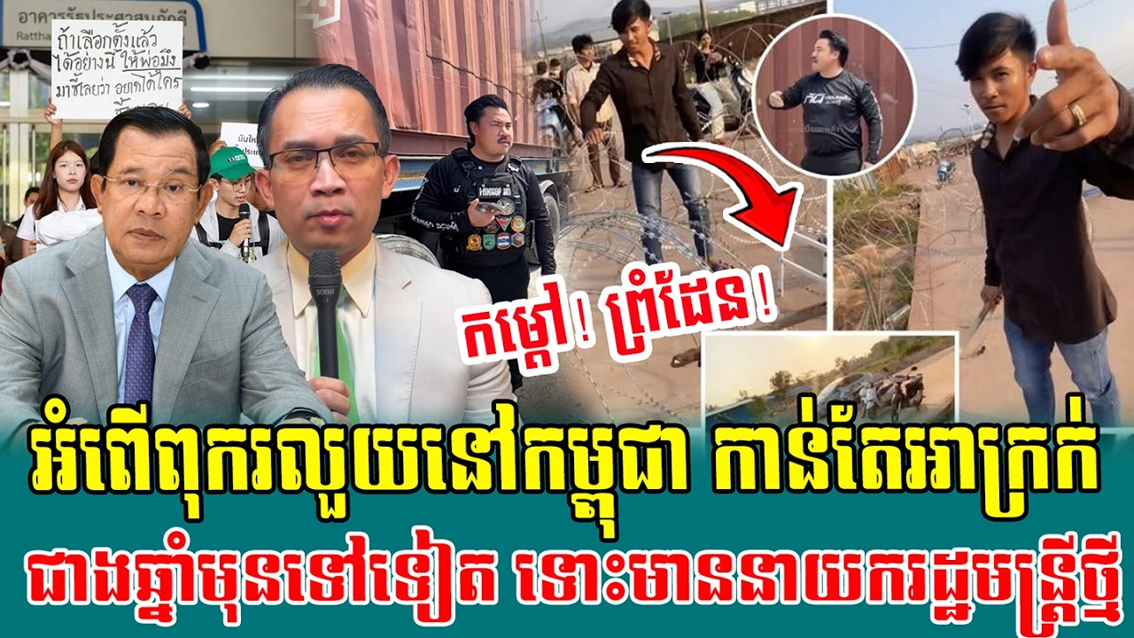 ❤️12/02/2026 |​ Mr. Muong Nareth Live Talk Show | Khmer News | 7 News168