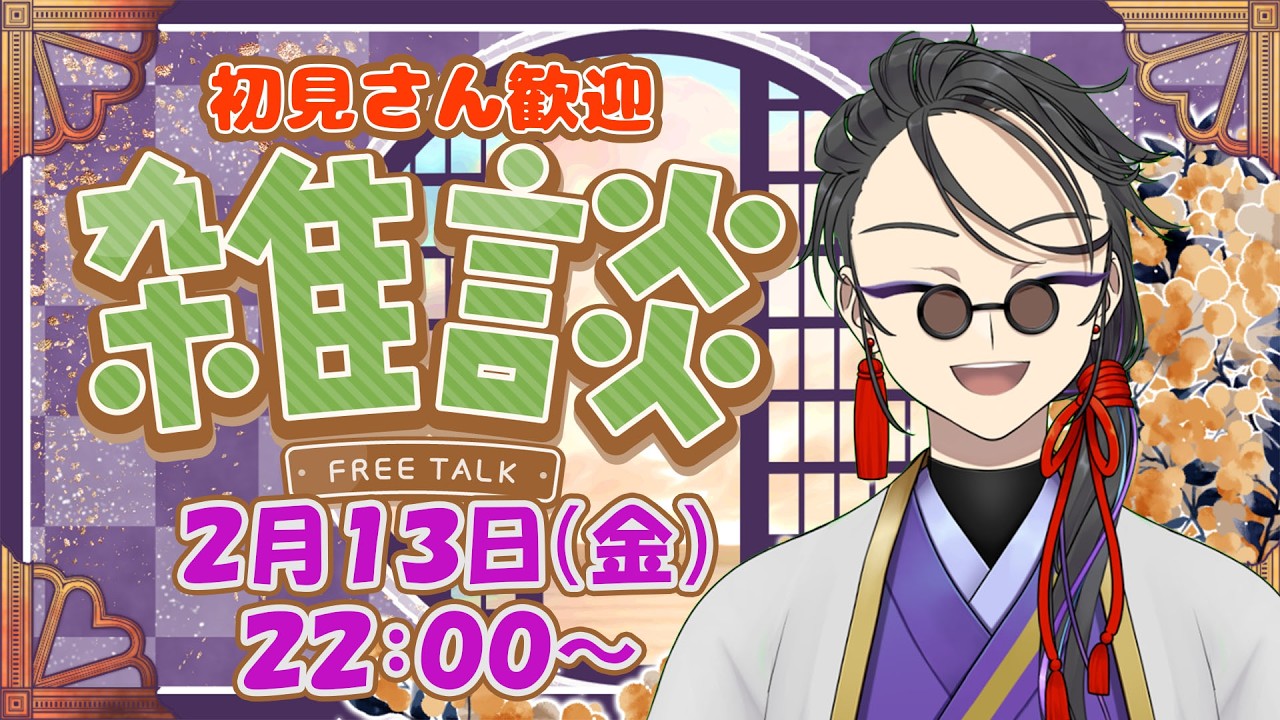 【雑談配信】のんびりまったりトークテーマガチャを回していきます！【 #新人vtuber  】