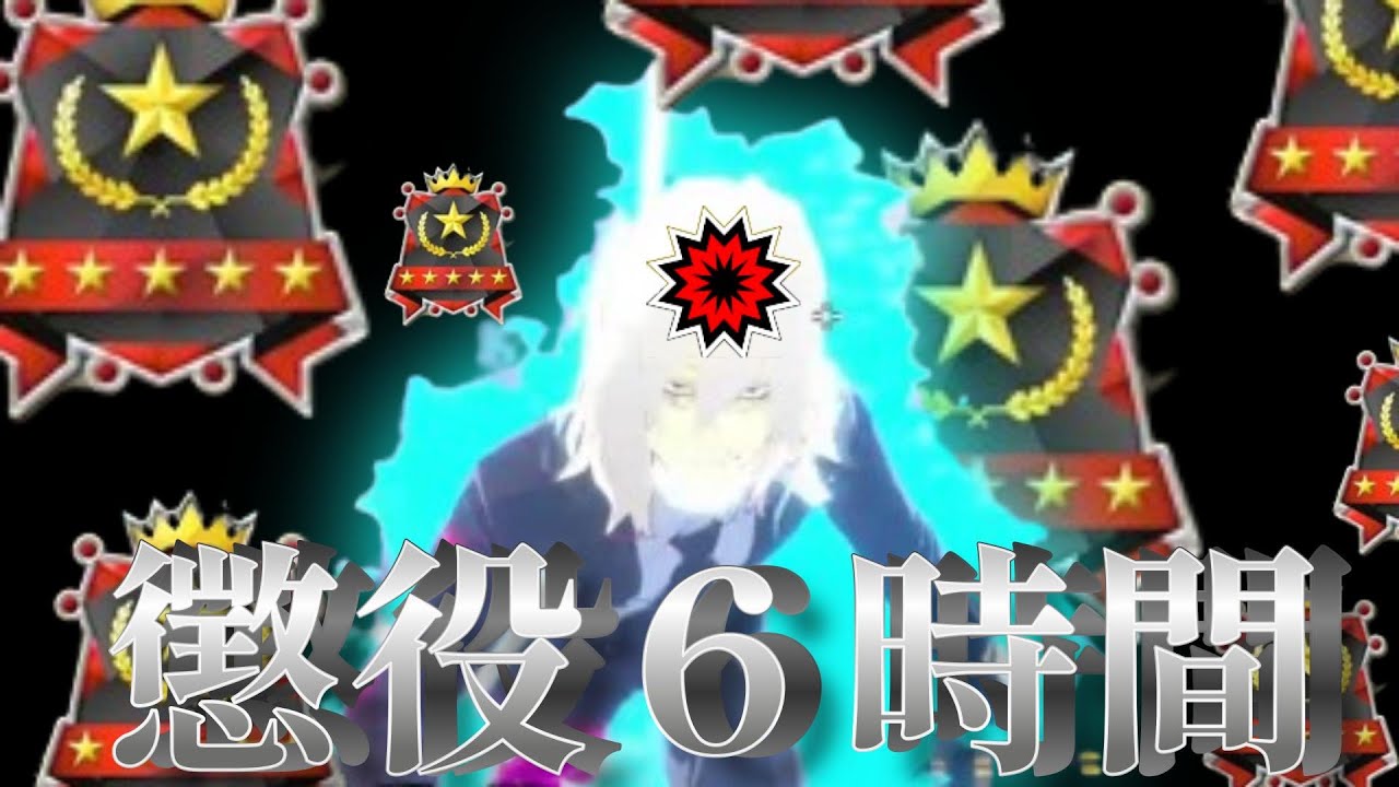 6時間かけてランクマ赤死柄木使ってみた結果【僕のヒーローアカデミアULTRA RUMBLE】