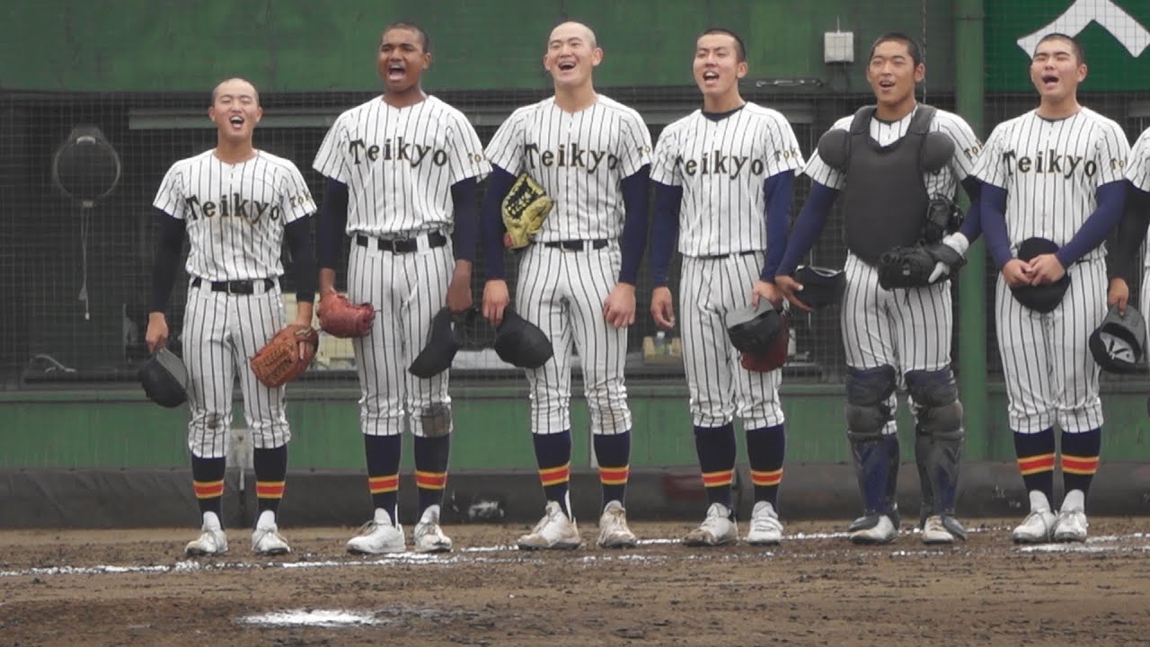 帝京高校《 9回表の守り 日大三高に勝利！準決勝進出を決める！校歌斉唱☆》帝京 3 - 0 日大三 準々決勝｜秋季東京都高校野球大会 2025.11.2