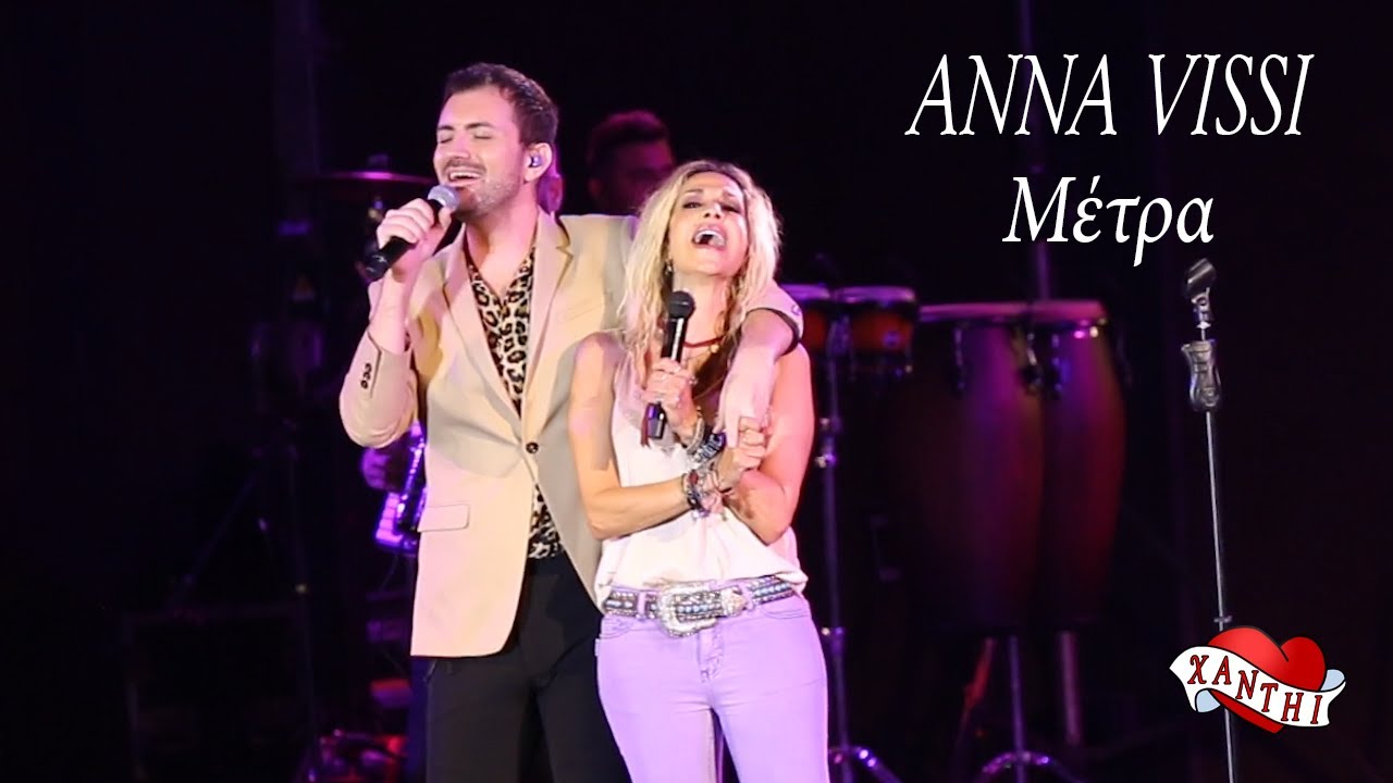 Anna Vissi - Metra / Μέτρα