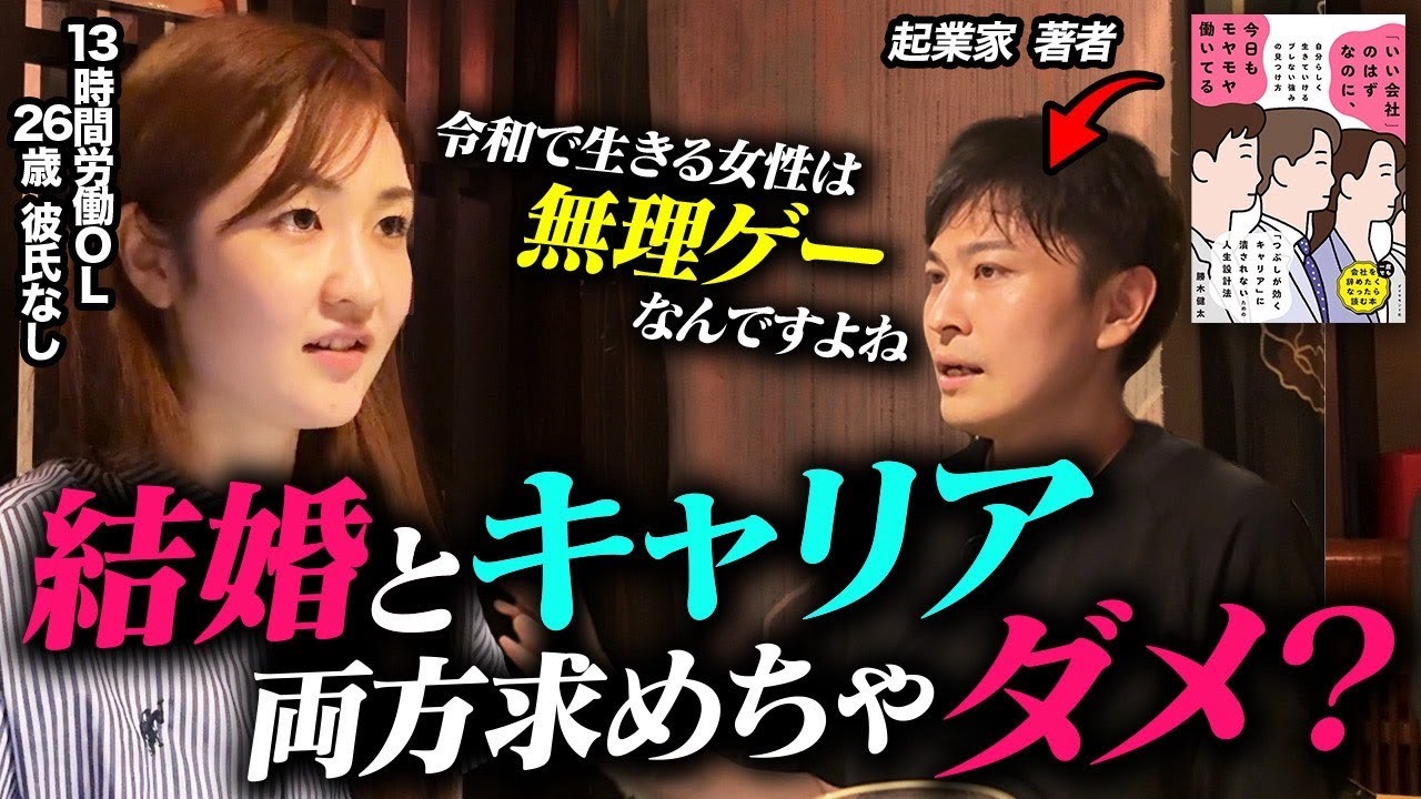 【サシのみ】20代女性のキャリアと結婚のリアル｜幸せ・お金・働き方の本音トーク