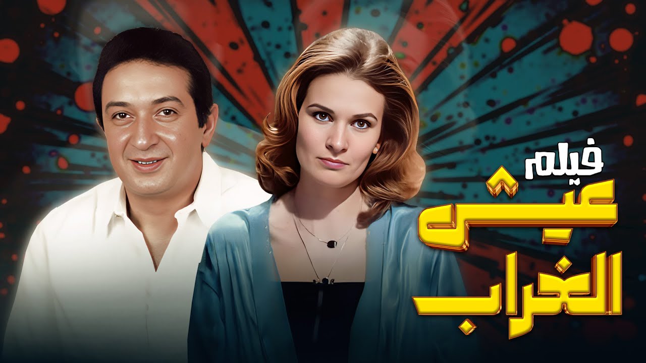 فيلم 