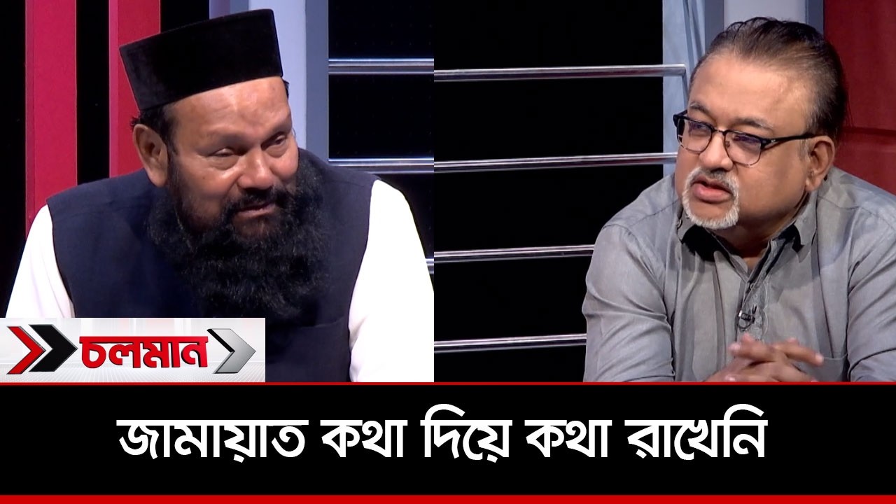 ৫৪ বছরে দেশটা কলঙ্কিত হয়ে গেছে | Choloman | চলমান | Nexus Television
