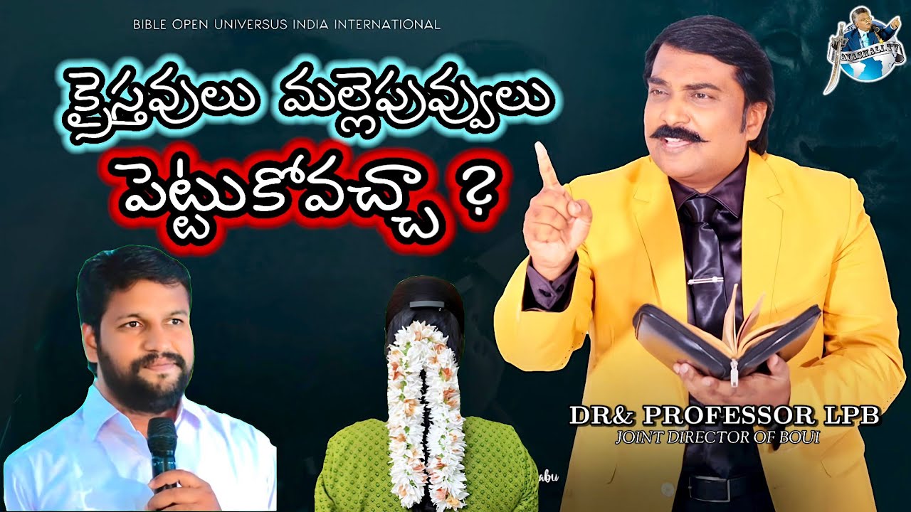 క్రైస్తవులు మల్లెపువ్వులు పెట్టుకోవచ్చా ? BOUI LPB | Bible Truths Telugu 