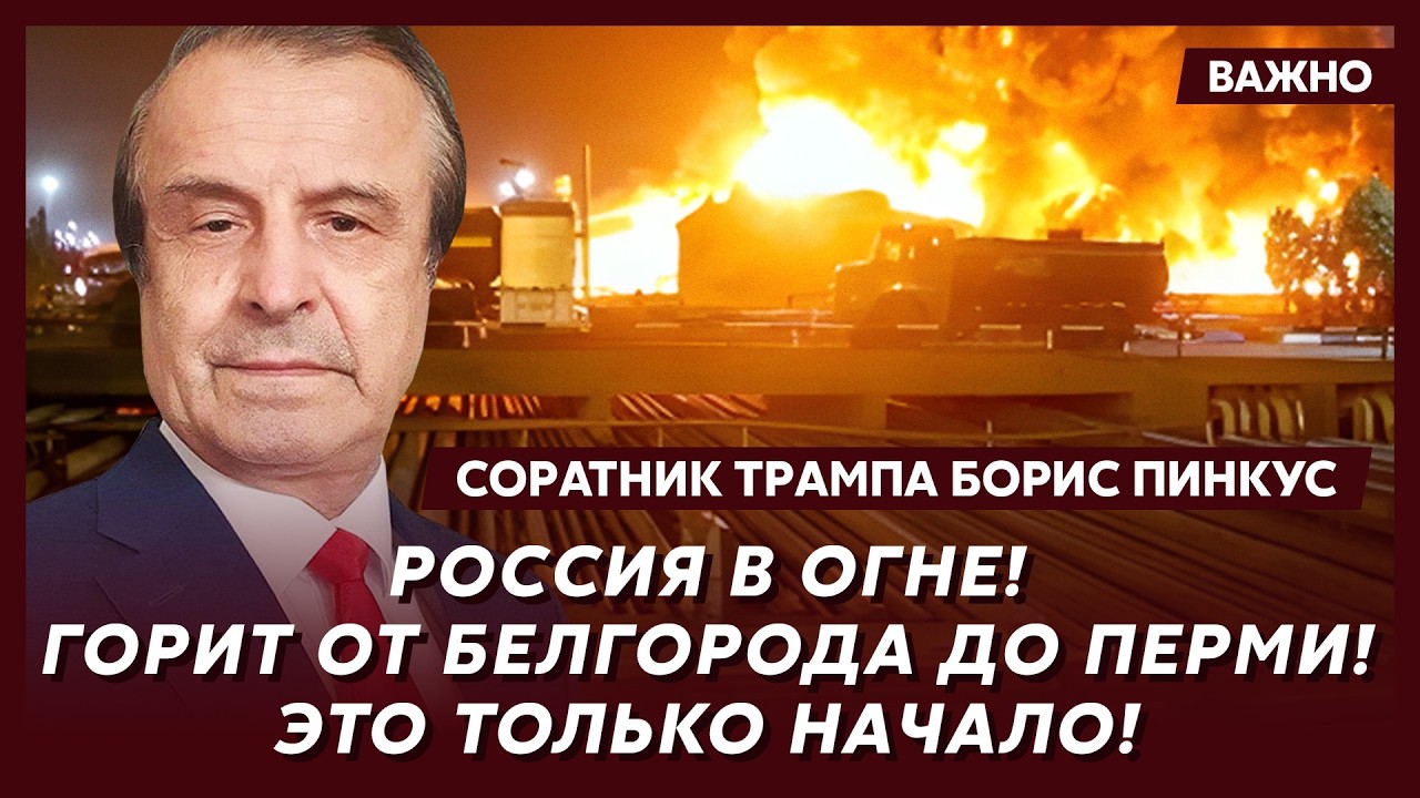 Соратник Трампа Пинкус: Прямо сейчас! «Томагавки» везут в Украину!