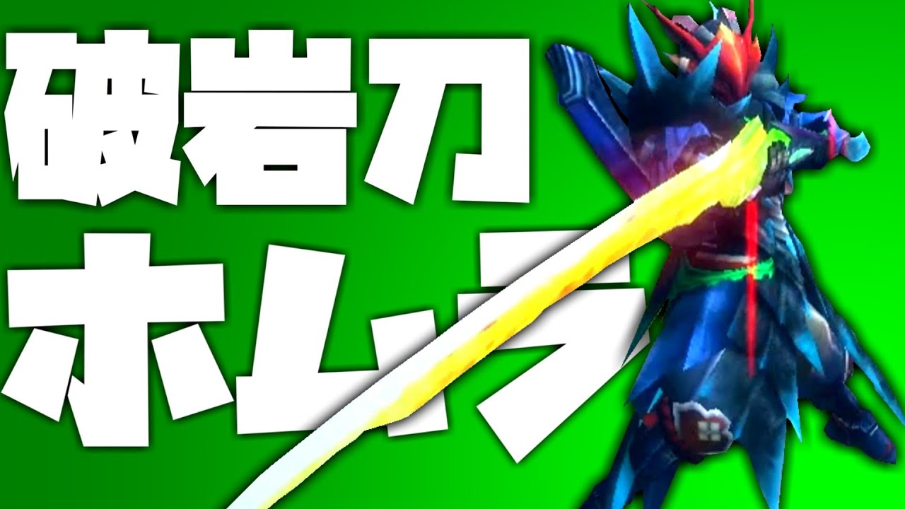 【ゆっくり実況】3Gの世界にもあった「これ1本だけで良い」レベルの太刀【MH3G】