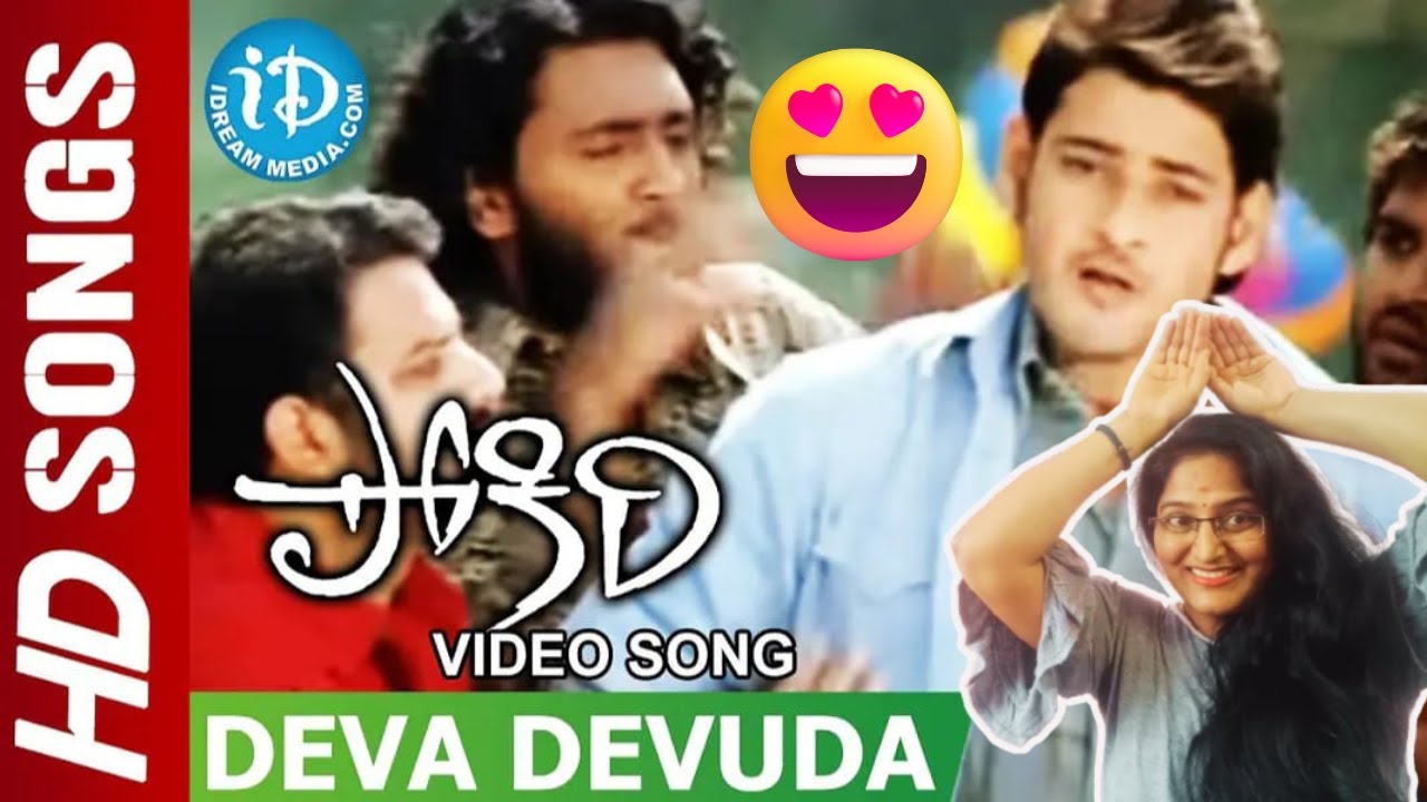 DEVA DEVUDA SONG REACTION | POKIRI | MAHESH BABU | ILEANA | PURI JAGANNADH | MANI SHARMA