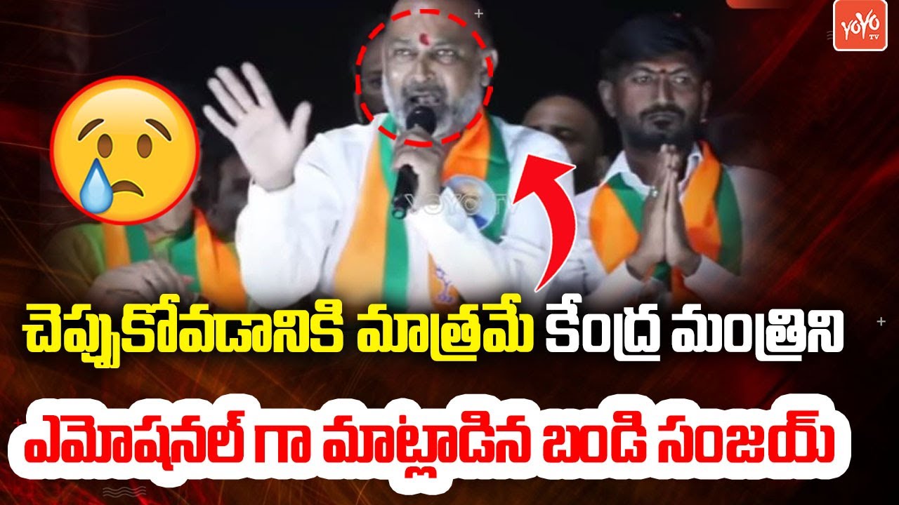 Bansi Sanjay EMOTIONAL Speech | Muncipal Elections 2026 | Bandi Sanjay vs CM Revanth | YOYO TV
