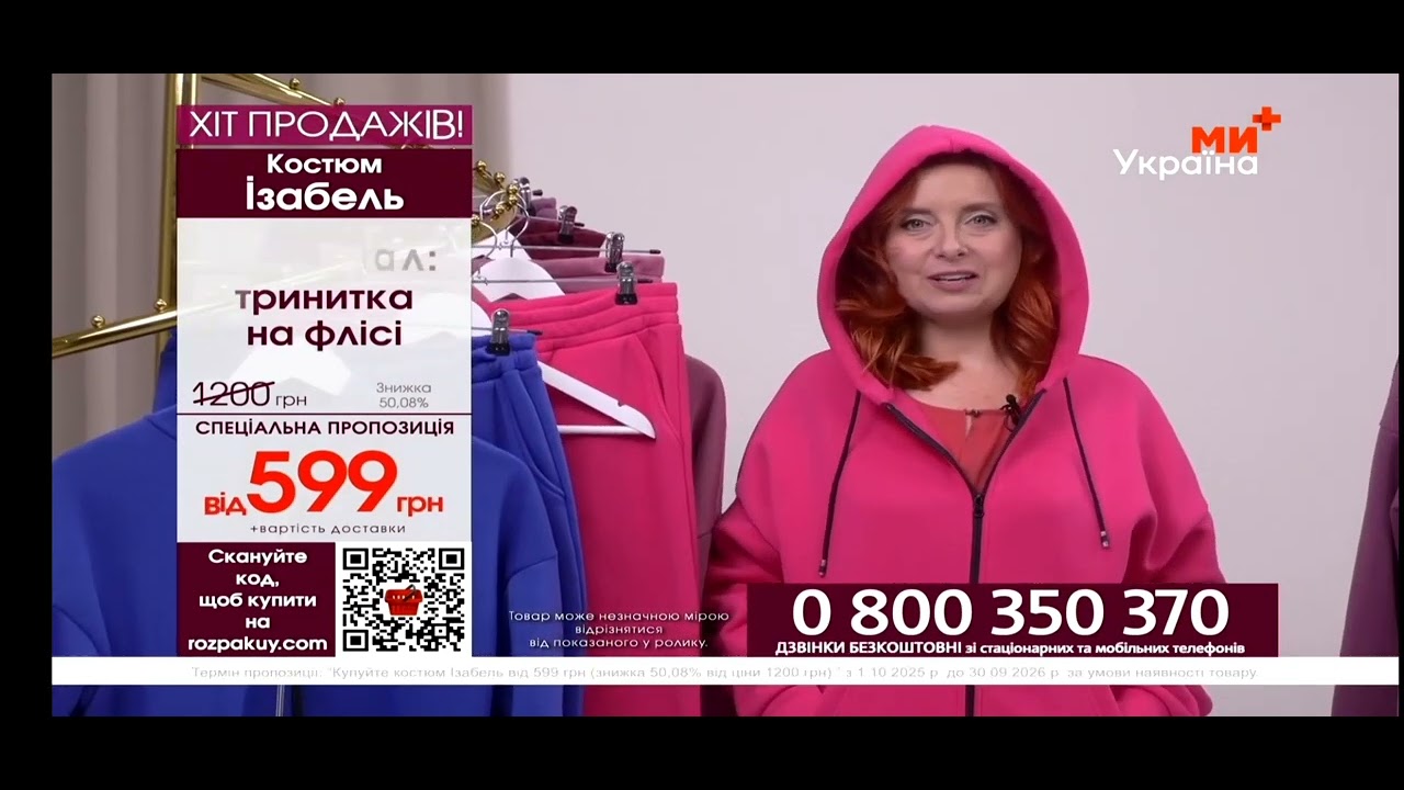 Телемагазин 