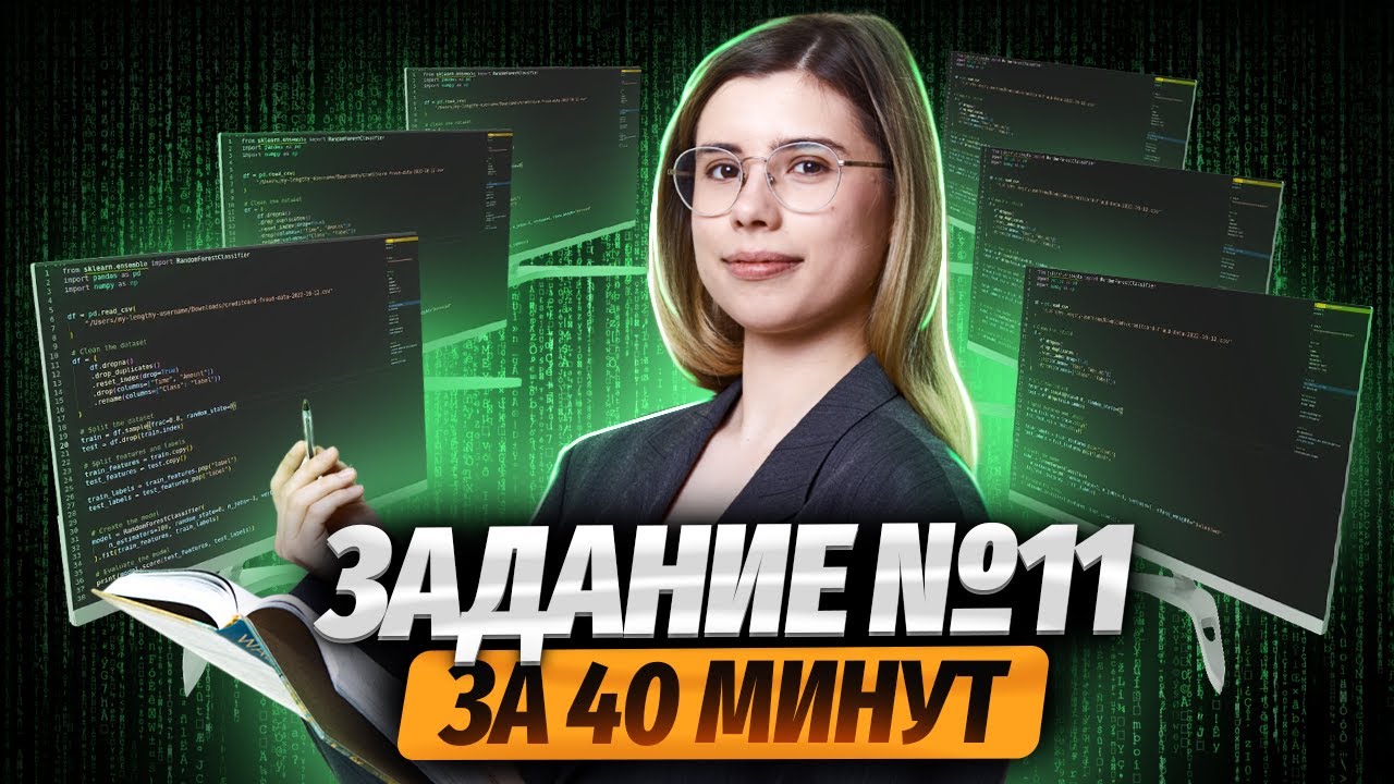 Кодирование информации в ЕГЭ по информатике: задание 11 | Умскул