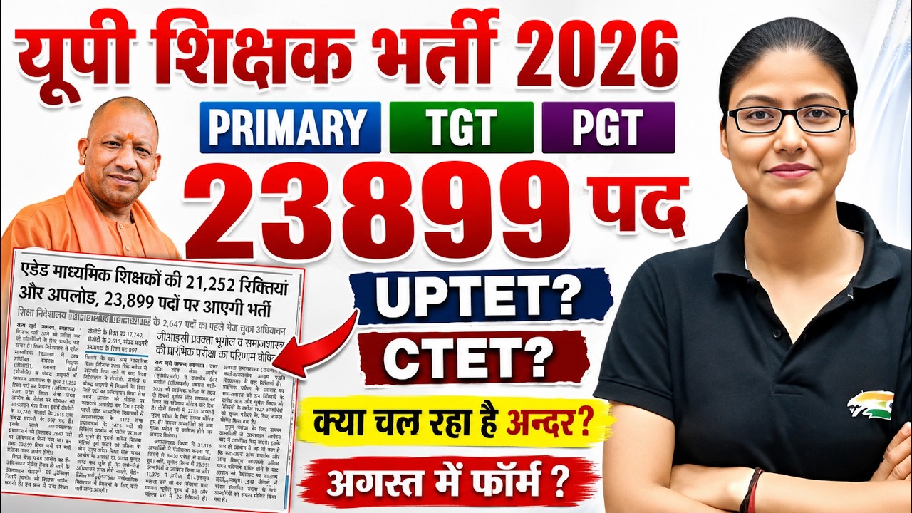 UP Teacher Vacancy 2026 | 23899 Posts | UP TGT | PGT | SUPER TET New Vacancy Update | Gargi Ma'am