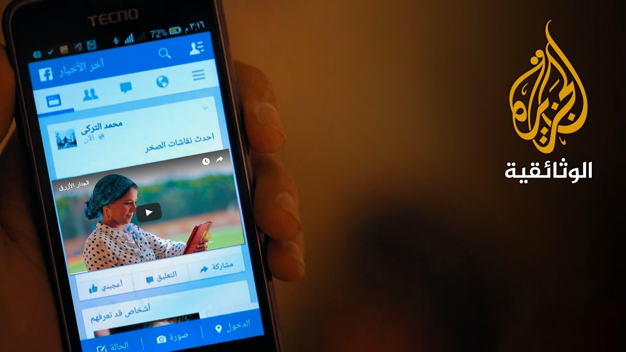 الجدار الأزرق - فيسبوك