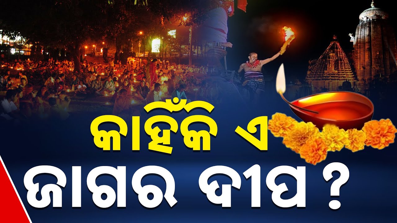 Special Report: Why We Light The 'Jagara Dipa': Unveiling the Beliefs Behind Maha Shivaratri