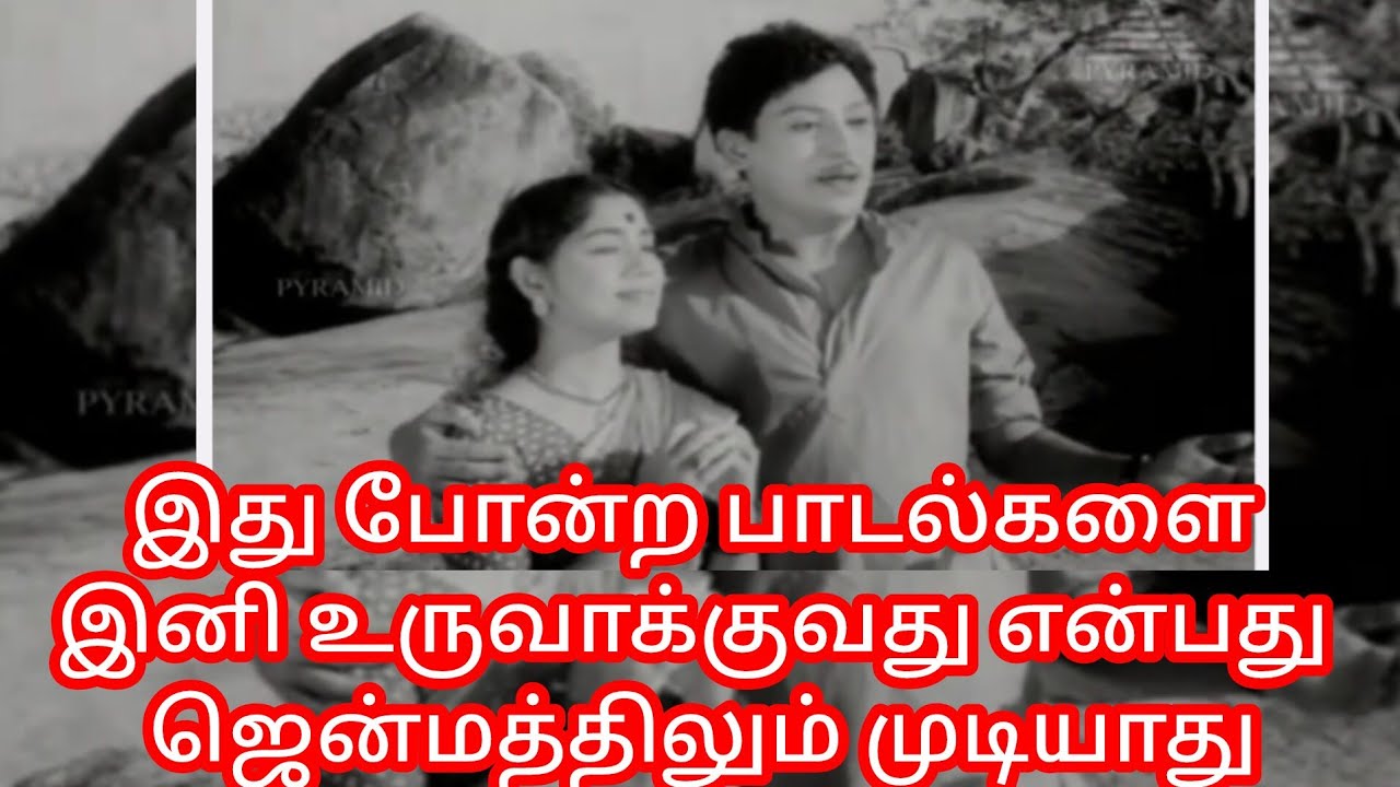 #மாமல்லபுரத்தின் பெருமையையும் கண்பார்வை இல்லாத நாயகியின் அருமையும். ஒரு சேர எழுதிய கவியரசன்