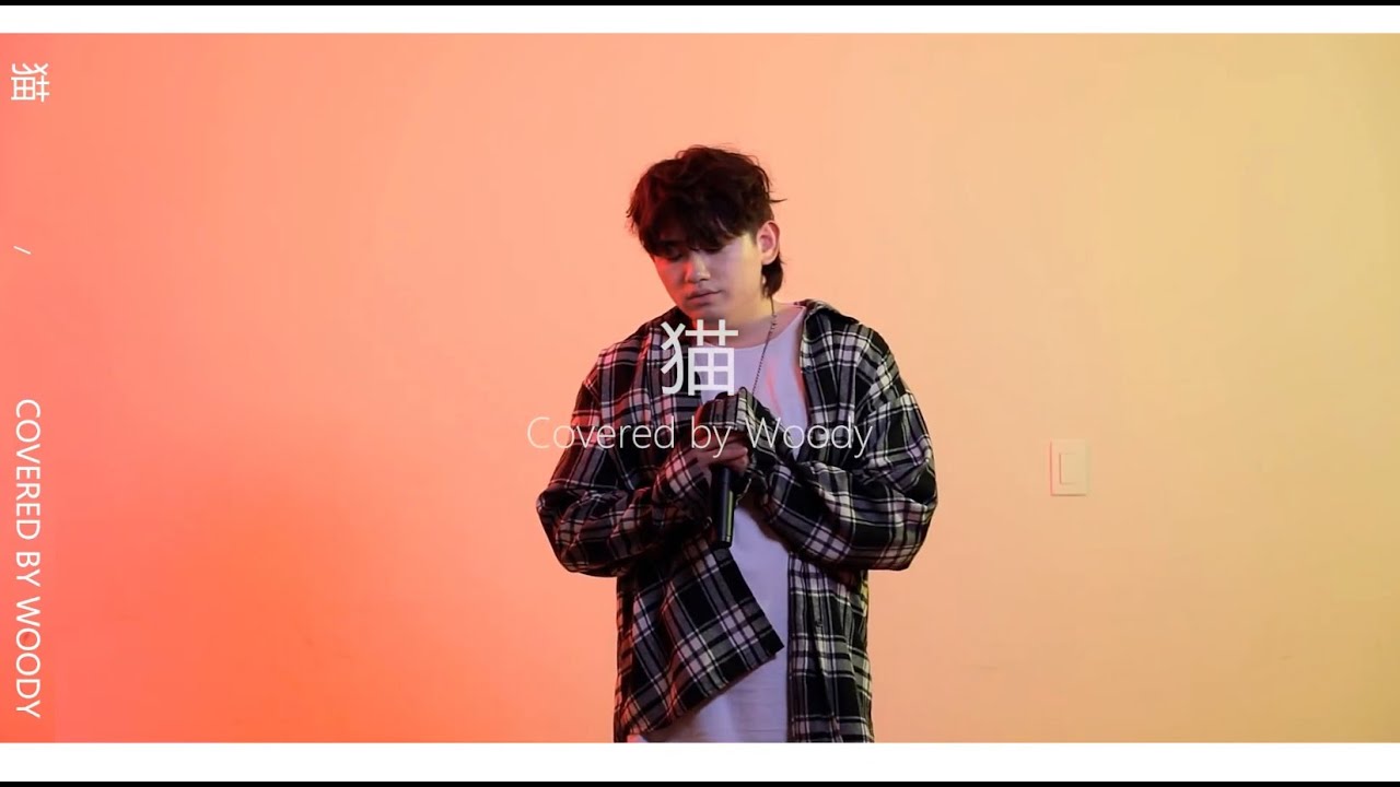 Indian Label ㅣWoody(우디)  '猫 (NEKO)' (Original Song by DISH//)